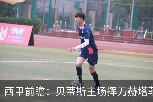 西甲前瞻：贝蒂斯主场挥刀赫塔菲 黄潜客战马拉加求首胜